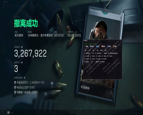 三角洲物资透辅助外挂软件效果
